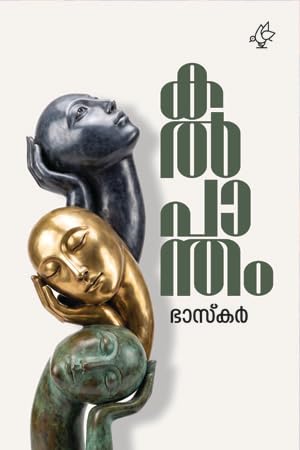 Kalpantham Book